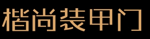 浙江佰耀門(mén)業(yè)有限公司